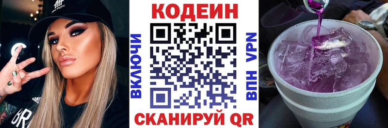 Codein напиток Lean (лин)  KRAKEN как войти  Жердевка  где купить наркотик 
