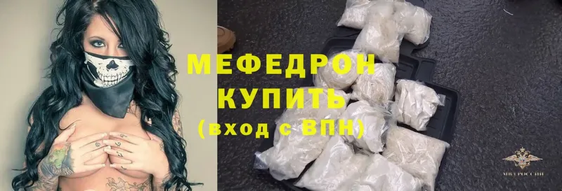 даркнет сайт  мега зеркало  Меф mephedrone  Жердевка 