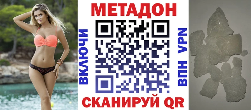 МЕТАДОН мёд Жердевка