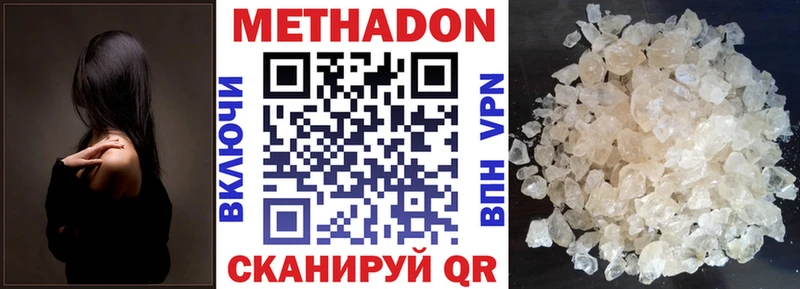 Метадон methadone  Жердевка 